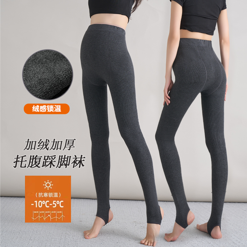 十月妈咪加绒圆踩脚裤