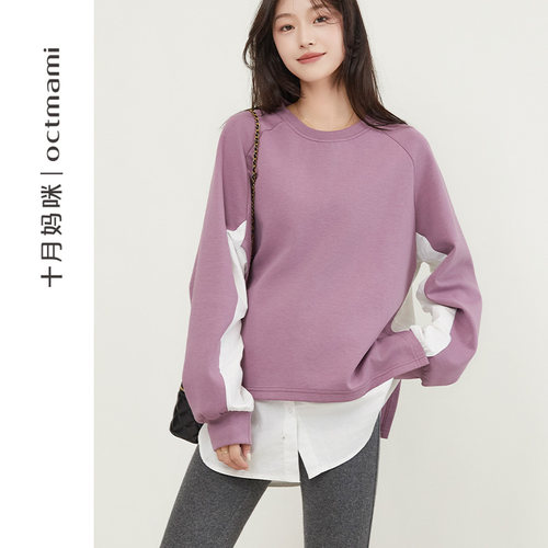 十月妈咪孕妇拼接衬衫卫衣