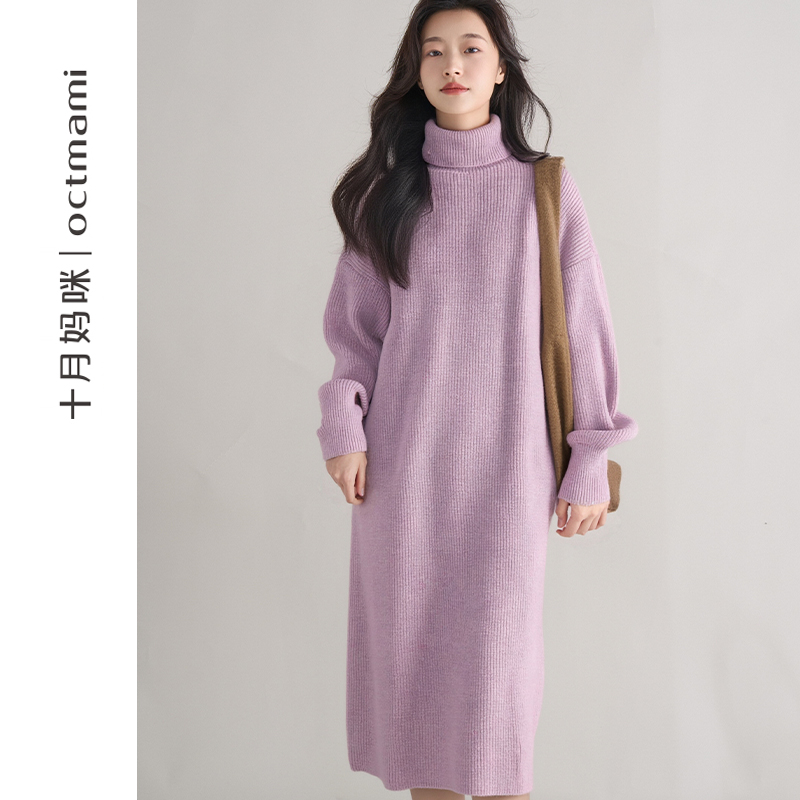 十月妈咪高领粗针针织连衣裙