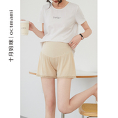 防走光夏季 子夏装 薄款 短裤 脚口蕾丝托腹打底裤 十月妈咪孕妇安全裤