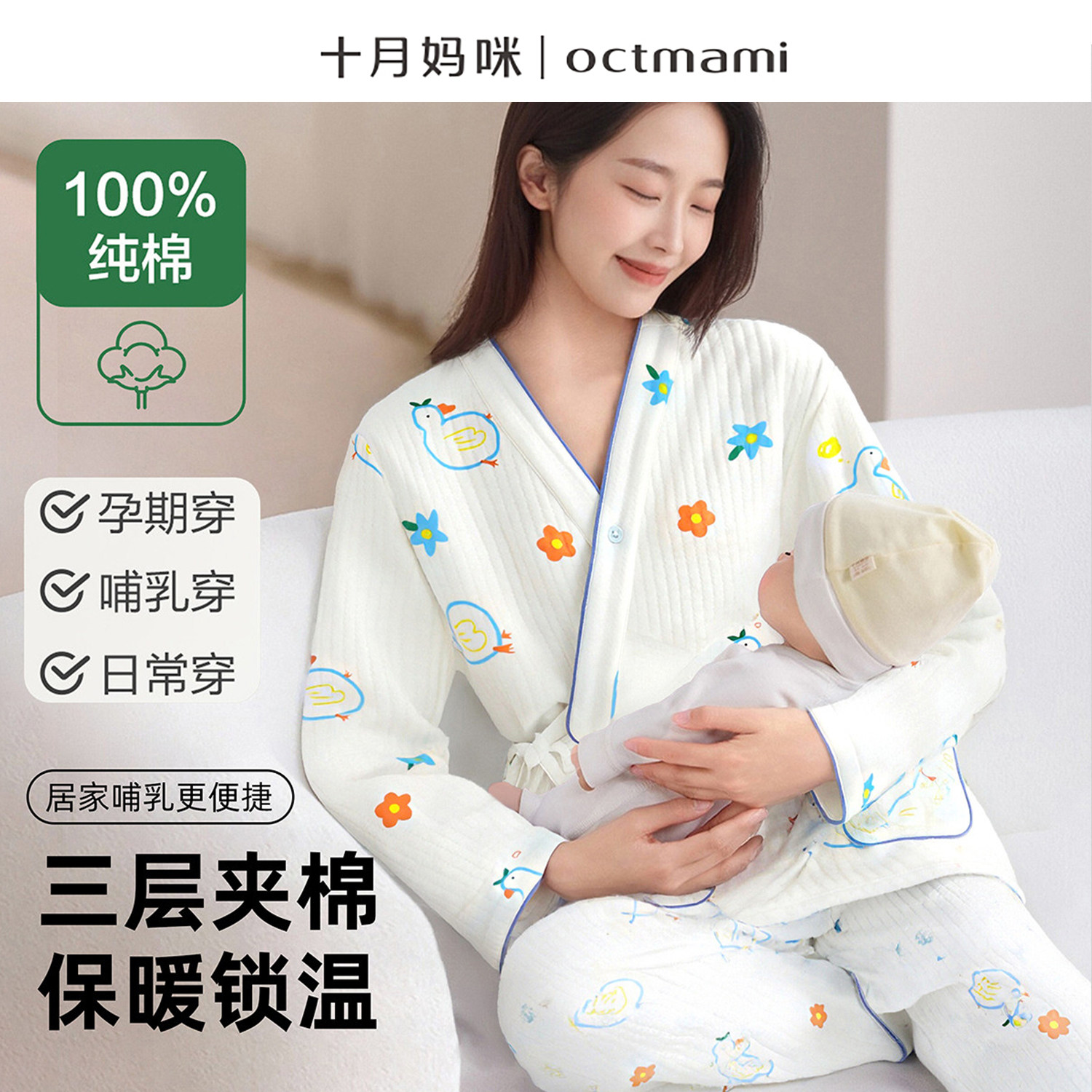 十月妈咪孕妇睡衣产后喂奶月子服秋冬加厚保暖哺乳衣产妇家居服,孕妇装/孕产妇用品/营养,哺乳衣/月子服,淘宝优惠券,粉丝福利购,淘宝优惠卷