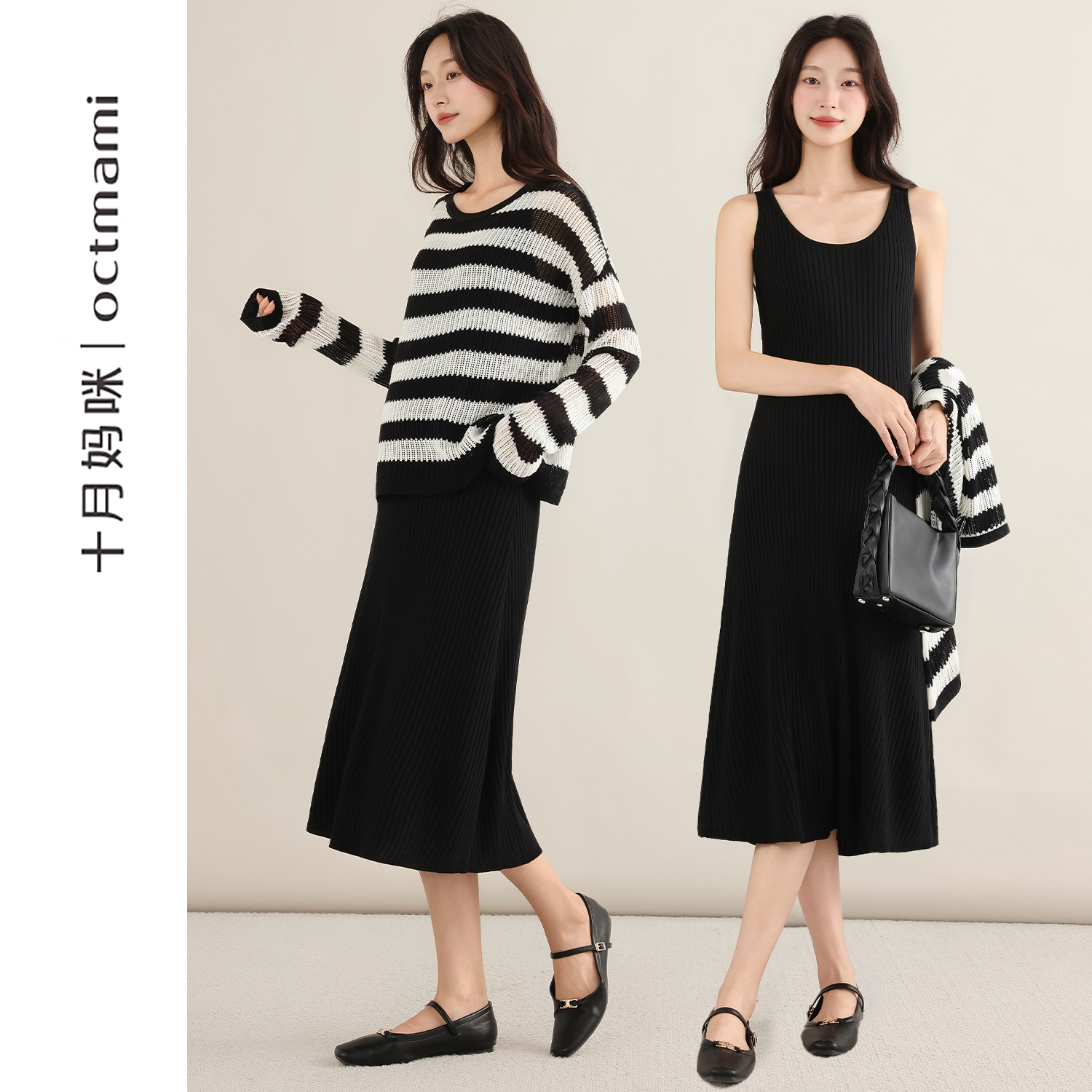 十月妈咪针织上衣连衣裙套装