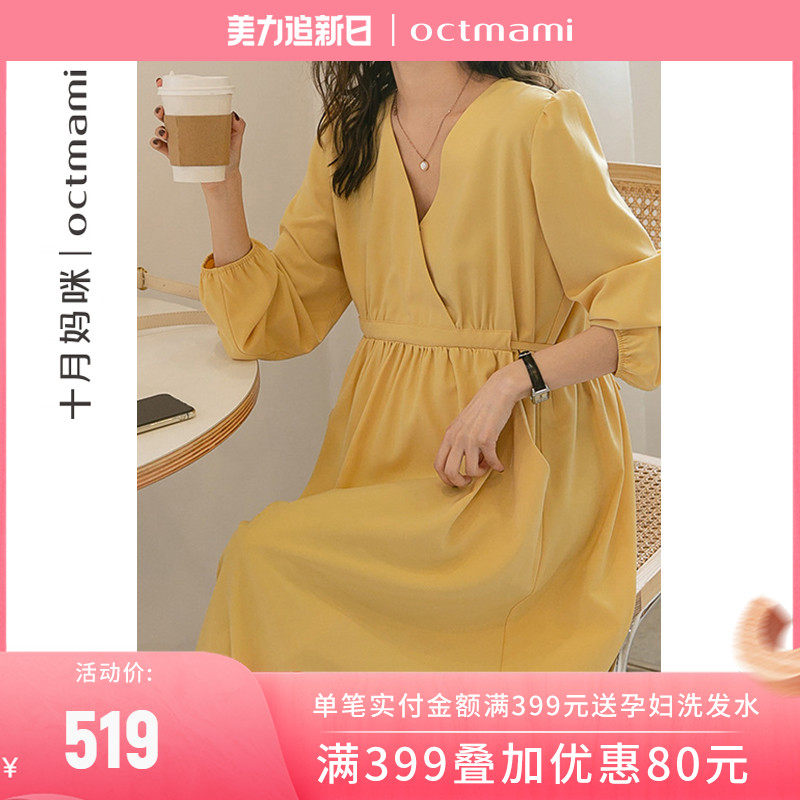 【专柜同款】十月妈咪孕妇连衣裙休闲外穿交叉V领雪纺长袖裙秋装