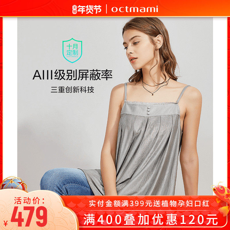 十月妈咪防辐射孕妇装银纤维内穿隐形怀孕期防辐射服上班族电脑