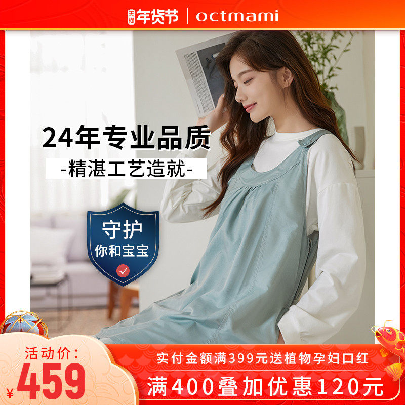 【新品】十月妈咪孕妇装居家办公四季外穿银斜纹防辐射背心