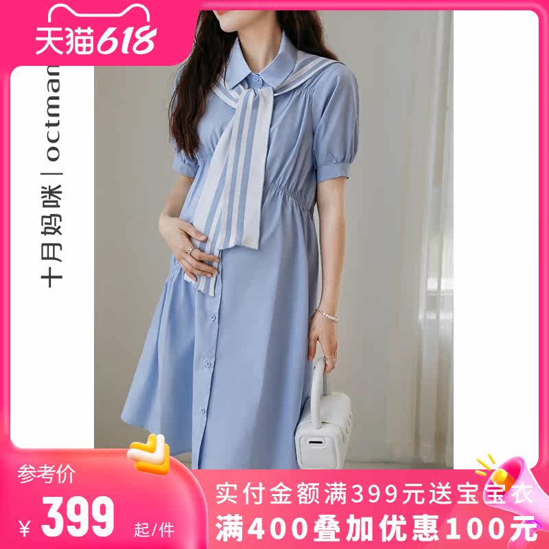 十月妈咪孕妇连衣裙2023夏季薄款外穿衬衫领披肩学院风减龄孕妇装