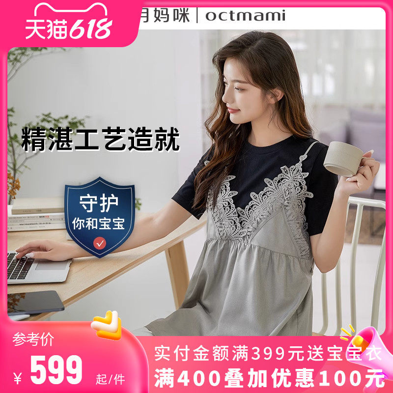 【专柜同款】十月妈咪孕妇银纤维吊带上衣 V领蕾丝防辐射服孕妇装