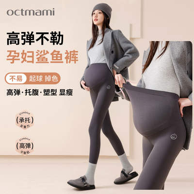 十月妈咪孕妇鲨鱼皮打底裤