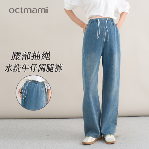 十月妈咪腰部弹力抽绳牛仔阔腿裤