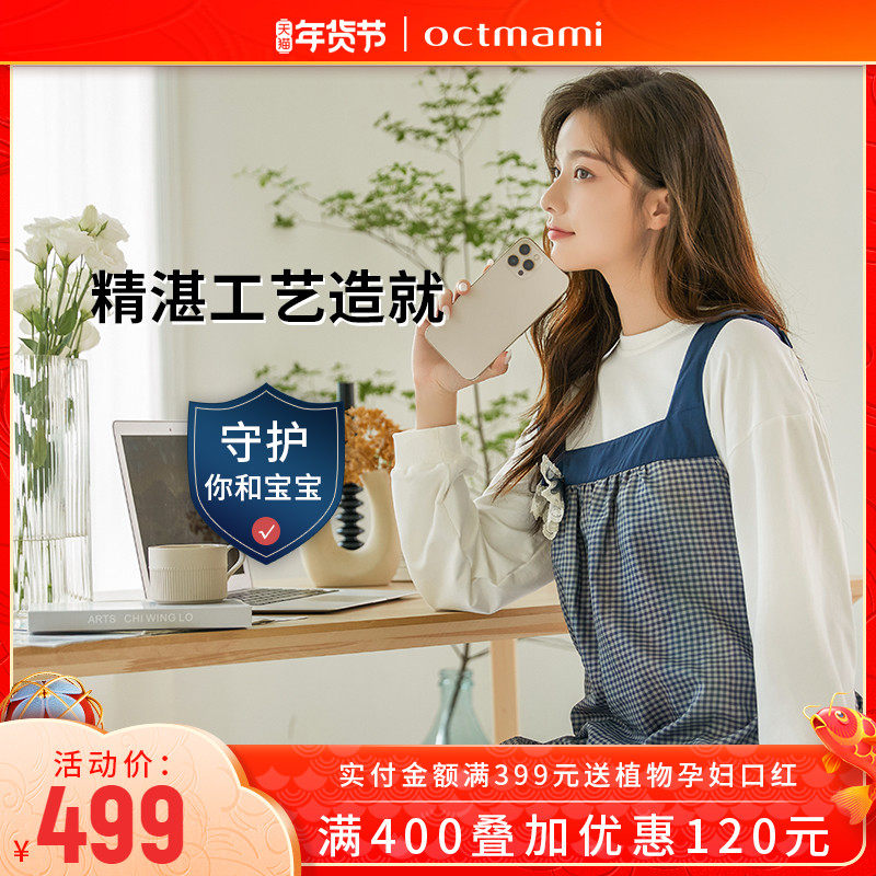 【专柜同款】十月妈咪防辐射服孕期格型银离子防电磁波背带上衣