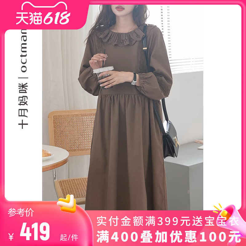 【新品】十月妈咪孕妇连衣裙怀孕休闲外穿花边圆领灯笼长袖裙春装