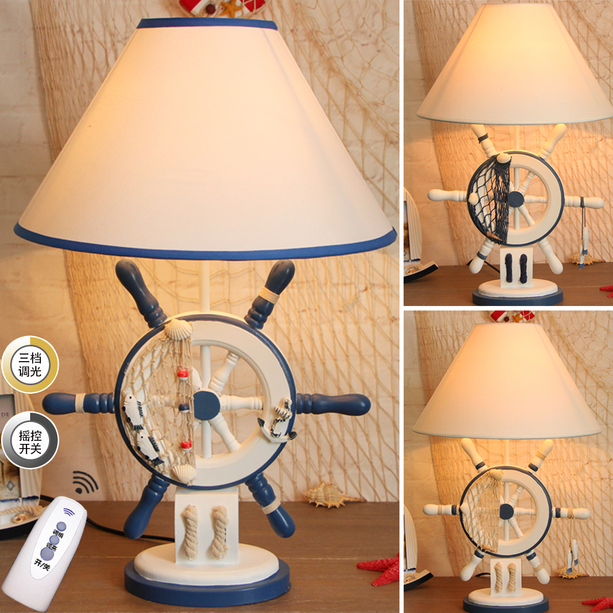 地中海方向盘陀台灯北欧卧室床头灯儿童护眼学习节能遥控可调台灯