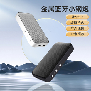 迷你小音响户外骑行插卡播放器 超薄蓝牙音箱跑步口袋低音炮便携式