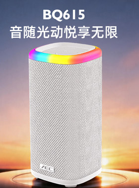 便携骑行蓝牙音箱LED彩灯重低音