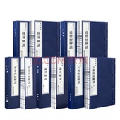 5函20册 张其成全套书籍张其成全解周易解读论语解读黄帝内经解读道德经解读六祖坛经解读宣纸线装 书籍 中国哲学经典 正版