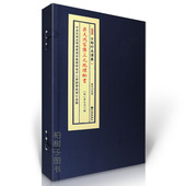 子部珍本备要第059种：蒋大鸿家传三元 地理秘书