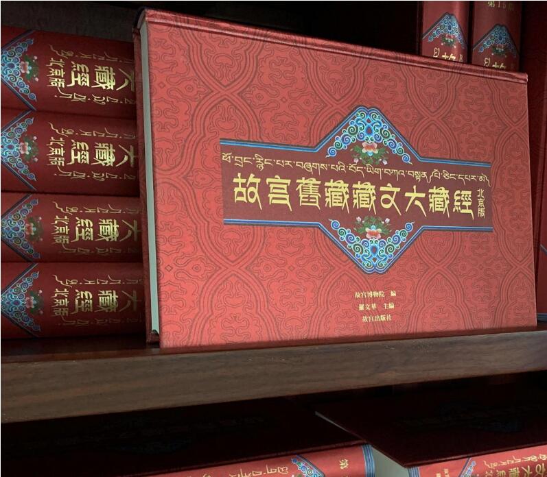 正版 故宫旧藏藏文大藏经北京版甘珠尔丹珠尔全套153册精装 故宫