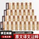 书籍菜根谭智囊道德经四书五经资治通鉴四大名著三国志诸子百家全唐诗宋词元 原著全30套120册手工仿古线装 曲书 正版 国学经典