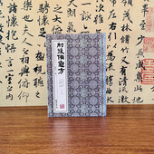 1册全 精装 古代中医急救治病良方剂临床急救中医入门基础书籍中国第一步临床急救手册 肘后备急方 认准正版