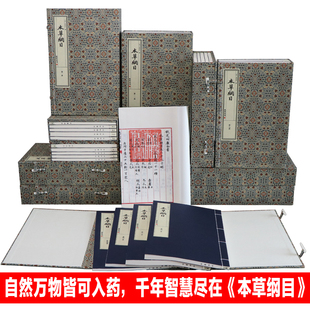 中医基础理论书籍中医入门书籍 东方药物巨著 中医名著中草药大全书 14函64册文津阁四库全书中草药图解大全 本草纲目手工宣纸线装