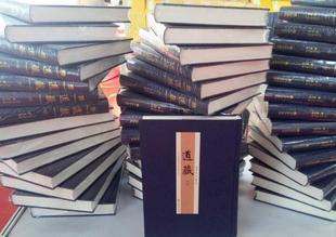 道藏［全6箱 60册］ 精装