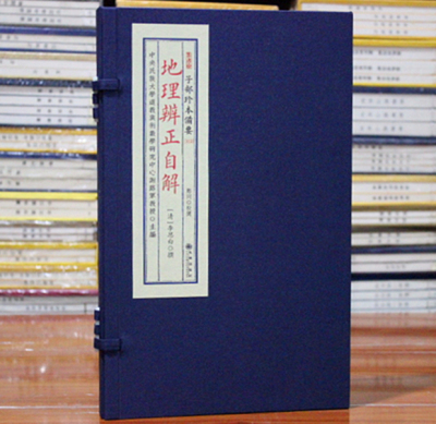 子部珍本备要第113种.