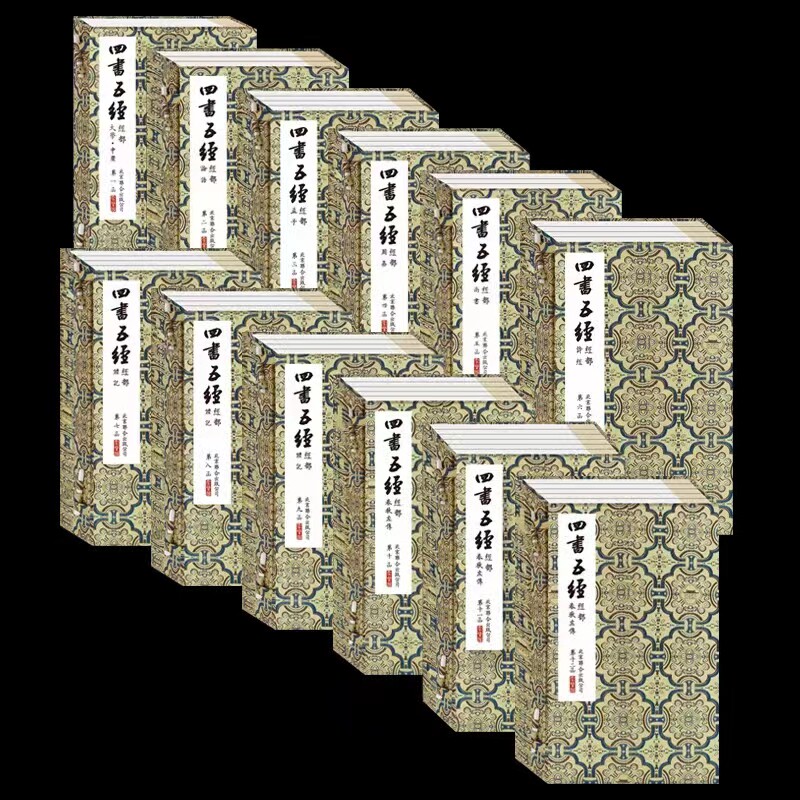崇贤馆宝笈 四书五经 全套全本 注释 文白对照乾隆武英殿十三经底本十二函四十七册 周易春秋左传论语孟子手工宣纸繁体竖排限量版