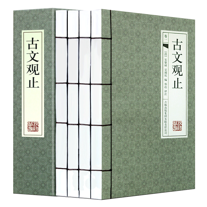 古文观止 仿古线装书 古代随笔中国文化图书 文白对照 原文/译文/题解 吴楚材全4册 高中学生 正版书籍