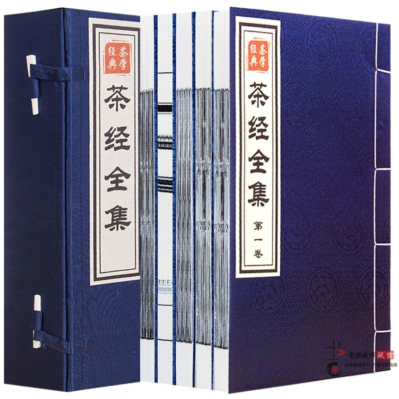 茶经全集 陆羽 正版全套中华茶书集典/中国茶道 仿古宣纸线装书全5册16开 绫布面  茶经茶艺茶文化书籍