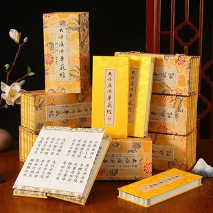 大方广佛华严经 折本8函41册诵读版龙纹绸面正版81卷华严经