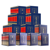 全66册周易全书易经道德经山海经菜根谭孙子兵法三十六计史记资治通鉴二十四史唐诗宋词元 畅销书籍排行榜 曲中华上下五千年国学经典