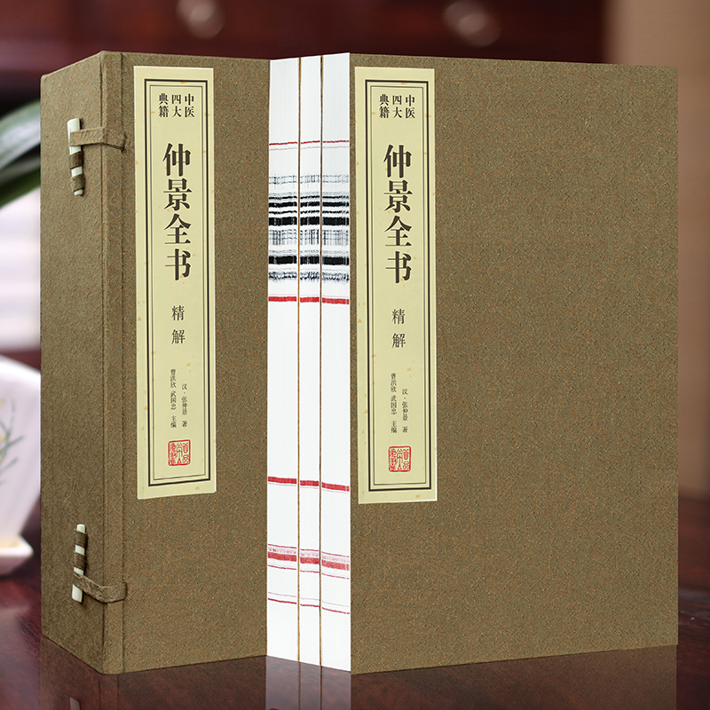 【善品堂藏书】伤寒论金匮要略张仲景全书杂病校注解说译释一函三册手工线装版古籍宣纸国学经原著译注经典书籍全套正版完整版珍藏