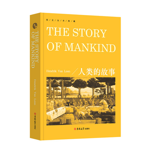 人类的故事THE STORY OF MANKIND（英文版）人类的故事 亨德里克·威廉·房龙著 英文原著 全本典藏书籍 纯英文版原版世界名著