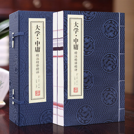 【善品堂藏书】大学中庸精注精译精评诵读本1函二册手工线装版古籍书宣纸国学经原著译注经典书籍全套正版完整版珍藏中国哲学书籍