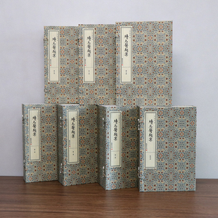 正版 续名医类案 7函28册 宣纸线装 历代宫廷中医古籍文献丛刊