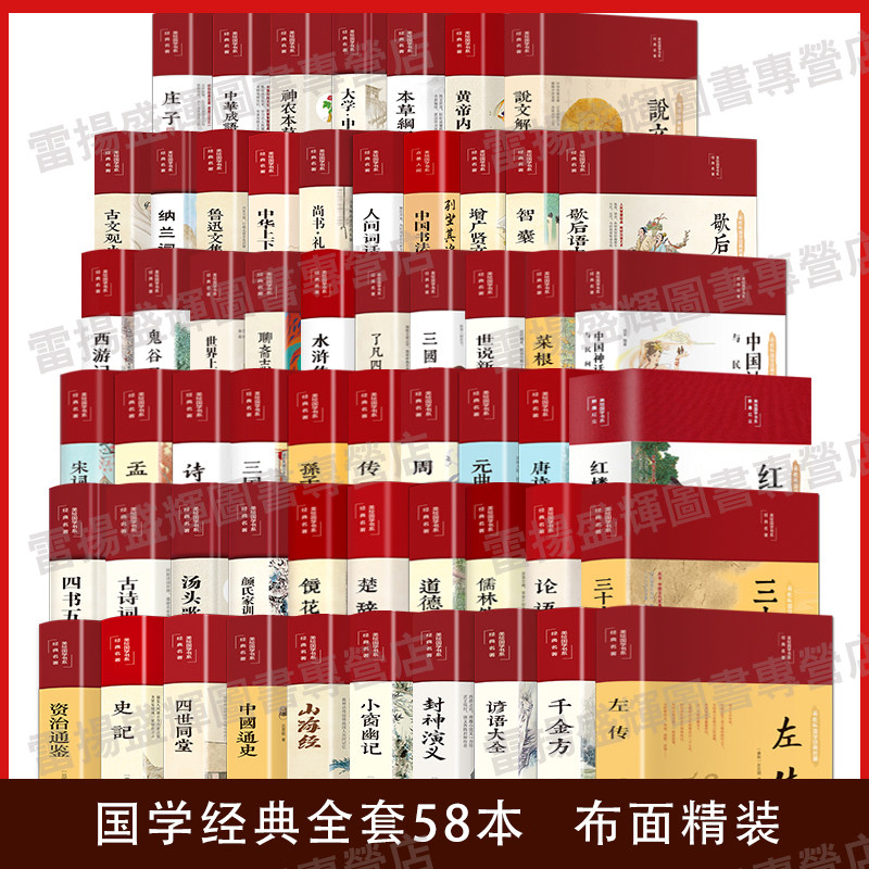 国学经典文学名著黄帝内经