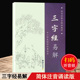名著儿童版 阅读课外书有声读物书籍 小学生三字经完整版 三字经千字文弟子规传统国学经典 大字拼音诵读版 三字经书早教儿童注音版