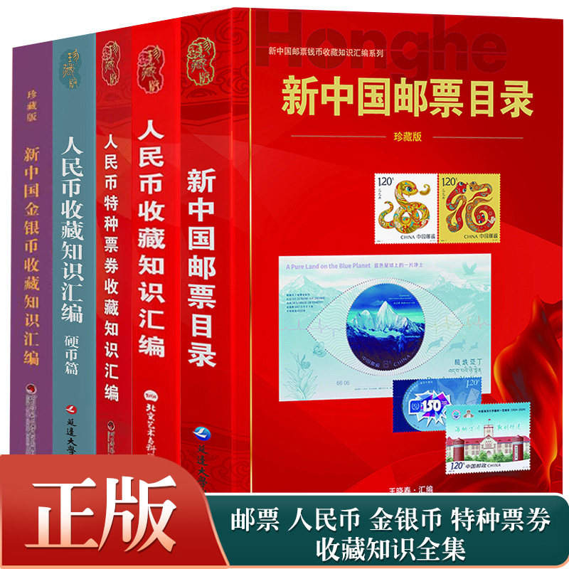 人民币收藏知识汇编流通