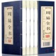 预测学入门风水书籍 国学经典 周易全书 仿古线装 全集原文注释译文图解易经全书 全套4册 正版 周易本义大全 藏书集成 六十四卦