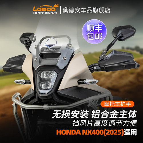 LOBOO萝卜摩托车护弓护手挡风罩