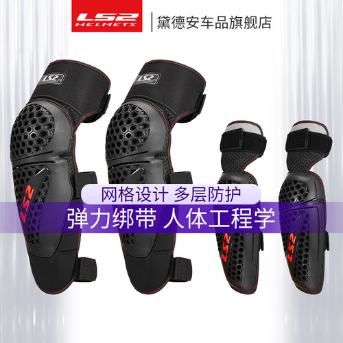 ls2四件套四季防摔摩旅护膝护肘
