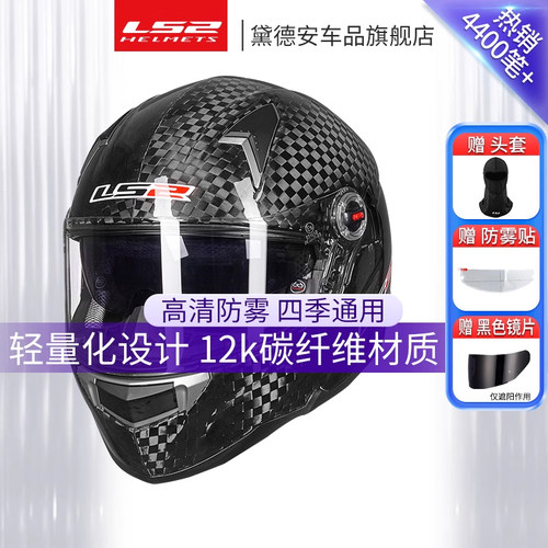 ls2碳纤维摩托车头盔FF396四季