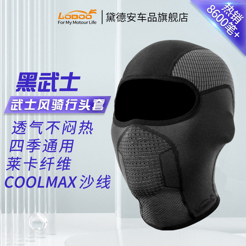 loboo萝卜摩托车骑行保暖透气冬