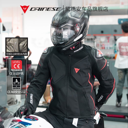 DAINESE丹尼斯SUPERRIDER骑行服