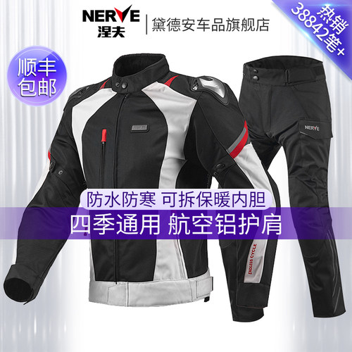 nerve涅夫摩托车骑行服防水四季