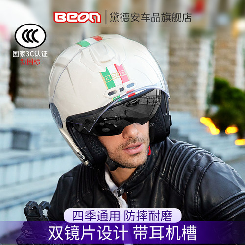 BEON摩托车头盔半盔男四分之三盔