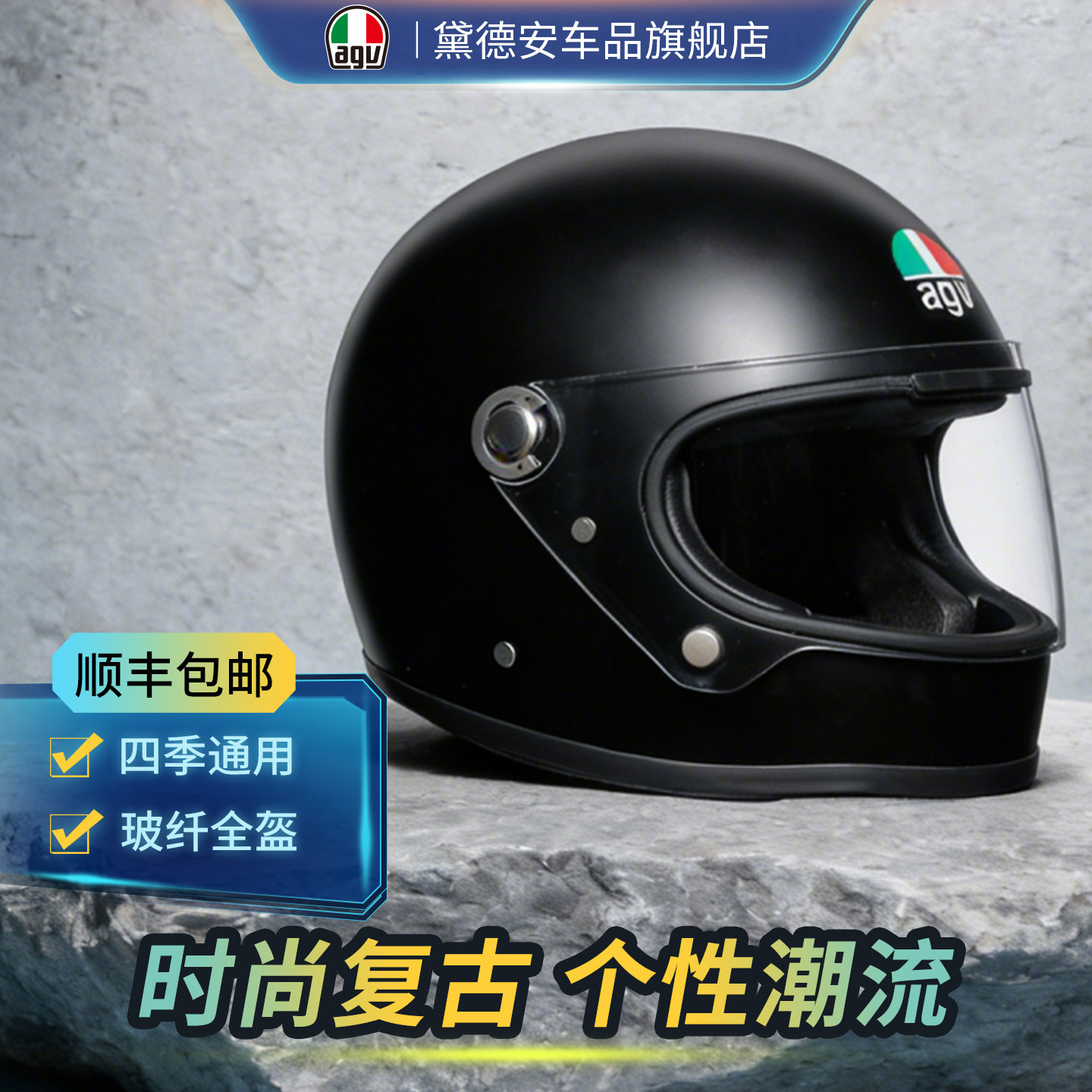 新款AGV X3000摩托车头盔赛车机车全盔覆式男女复古个性四季通用