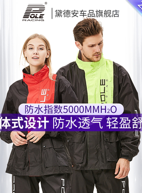 pole摩托车电动车分体式雨衣雨裤套装 男女单人加厚防水骑行雨披