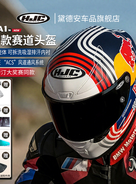 HJC RPHA 1N红牛奥斯汀摩托车头盔全盔跑盔四季男士FIM认证大尾翼