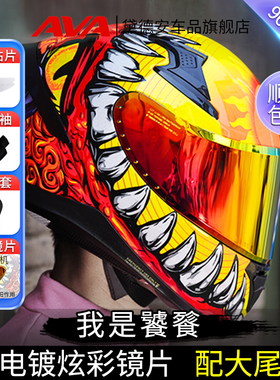 AVA醒狮头盔男摩托车机车全盔女旗舰双镜片四季通用G318防雾冬季